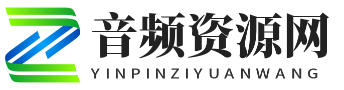 白河音频资源网