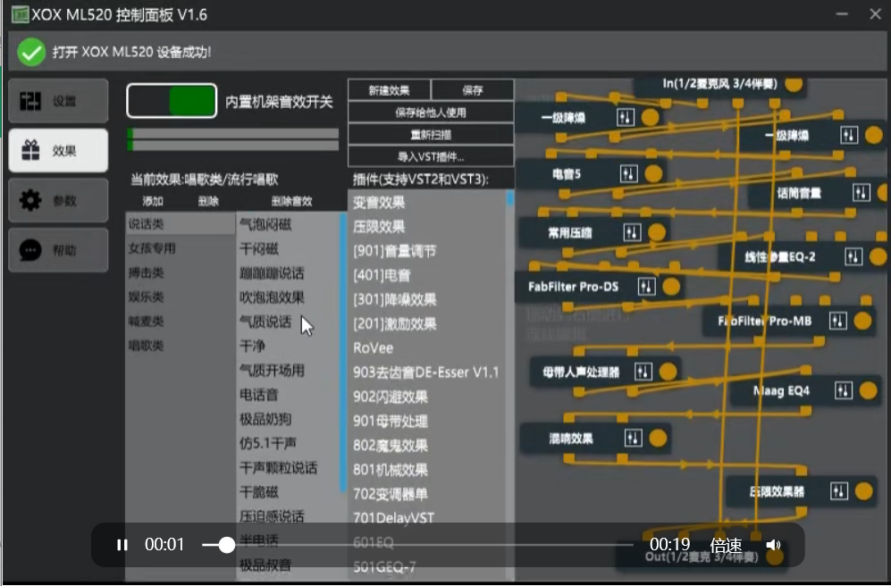客所思梦露520精调效果包-白河音频资源网
