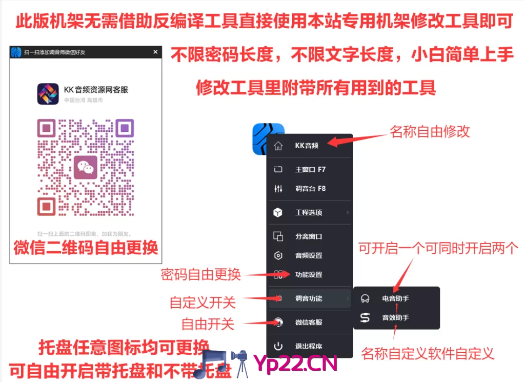 Studio One7源码-白河音频资源网