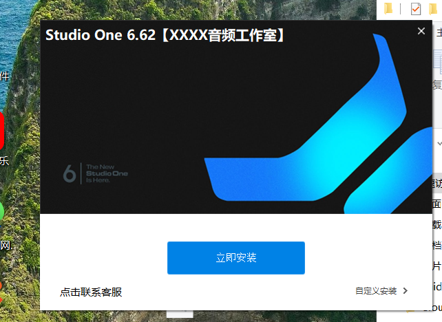 【Studio one6.62源码】 支持锁定插件 锁定效果模式切换 一键封包源码(带详细托盘修改等教程)-白河音频资源网