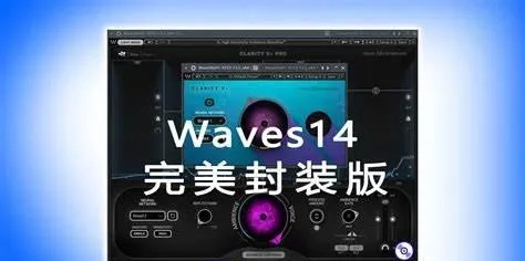 MAC 版本 Waves14 精简版 【独家精简 1.71G】-白河音频资源网