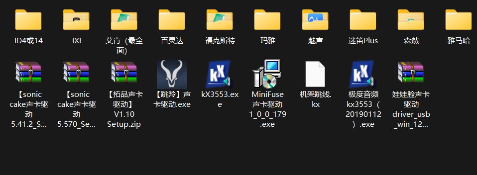 【声卡驱动】直接高速下载-白河音频资源网