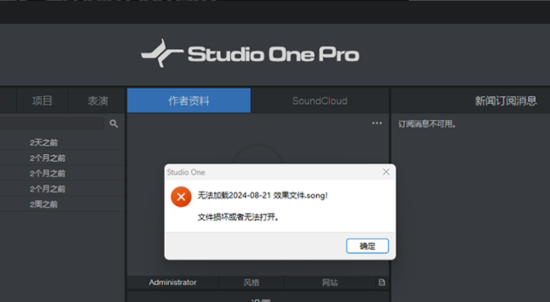 【解密工具】机架工程文件解密工具-白河音频资源网
