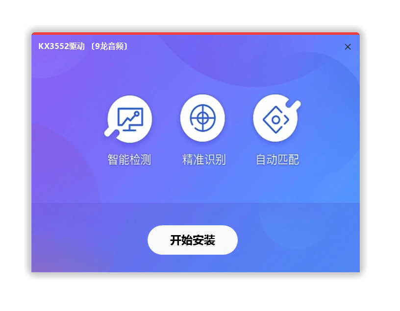 KX3552驱动源码 易语言源码 脚本源码-白河音频资源网