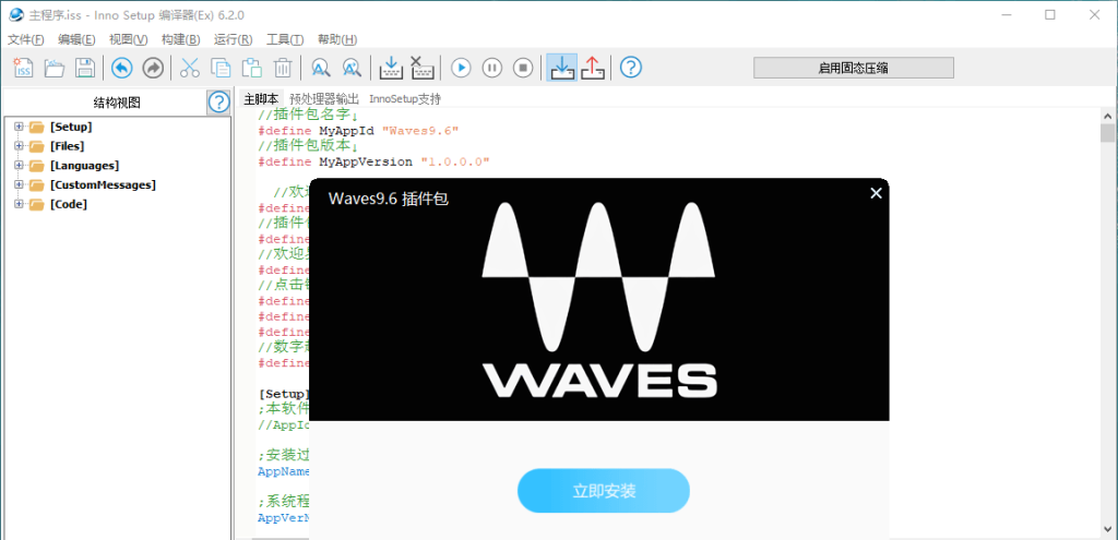 Waves9.6插件封装源码 精简版插件-白河音频资源网
