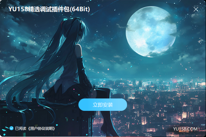 调音师调试插件包64位VST3 一键安装效果器合集3G WiN 支持定制-白河音频资源网